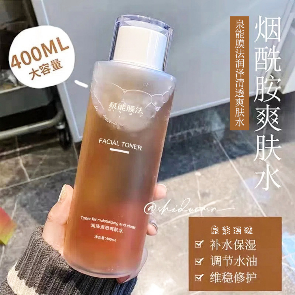 大黄水控油爽肤水湿敷去黄提亮肤色补水保湿收缩毛孔肌肤化妆水女