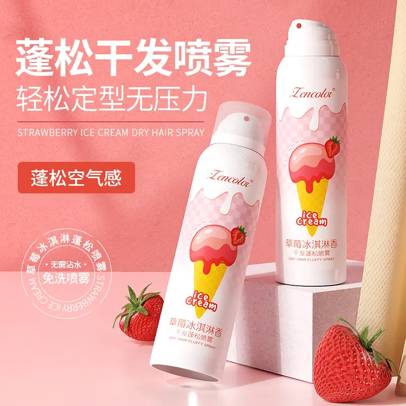【元旦福利】免洗蓬松干发喷雾头发去油控油干爽油性油头高颅顶丰盈