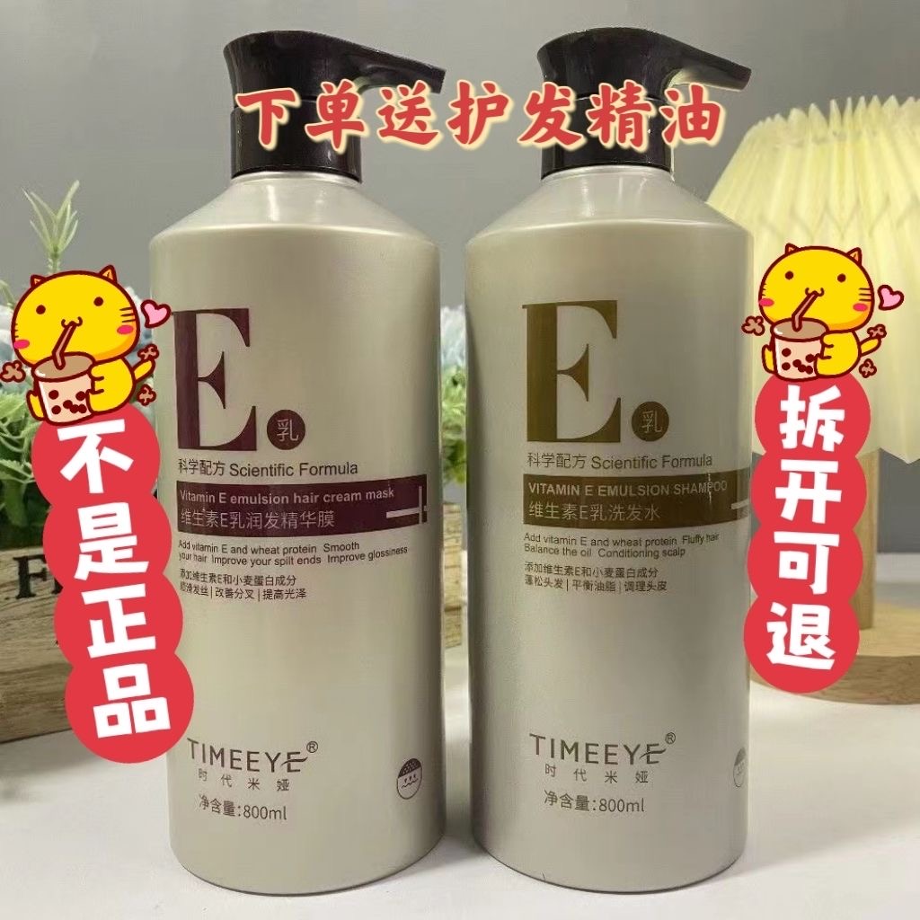 时代米娅洗护推荐持久护发素毛躁留香角蛋白护发发膜干枯女士修复