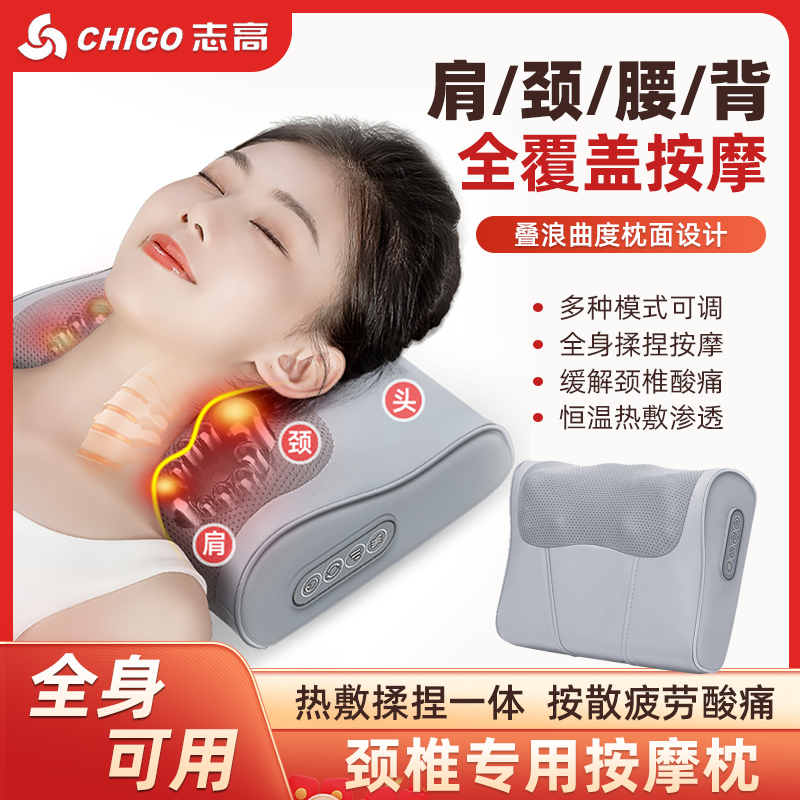 送父母长辈志高多功能按摩枕灰色时尚款送礼家用插电款力度调节