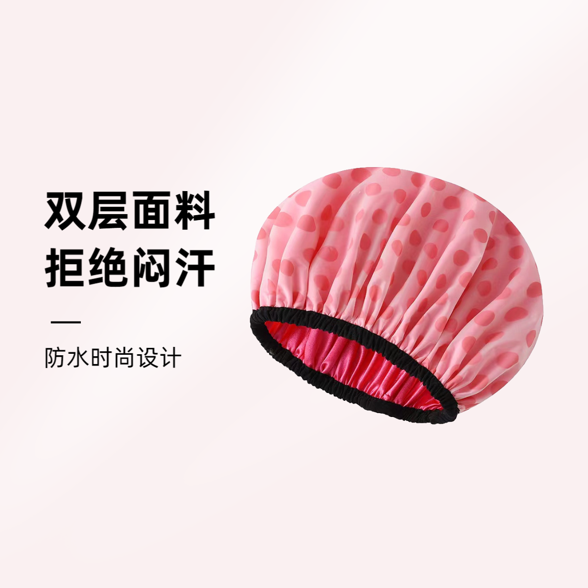 【2个装】出口品质  双层色丁防水浴帽洗澡帽防尘防油烟套头不闷汗