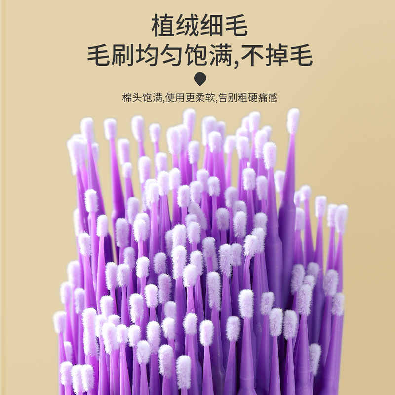 300支多功能微型刷化妆棉棒改妆处理细节补妆尖头便携极细