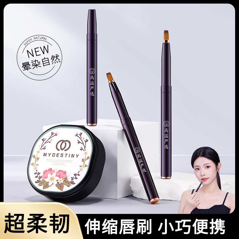 高品质  自动封口伸缩唇刷防尘口红刷便携式唇部晕染刷化妆刷工具