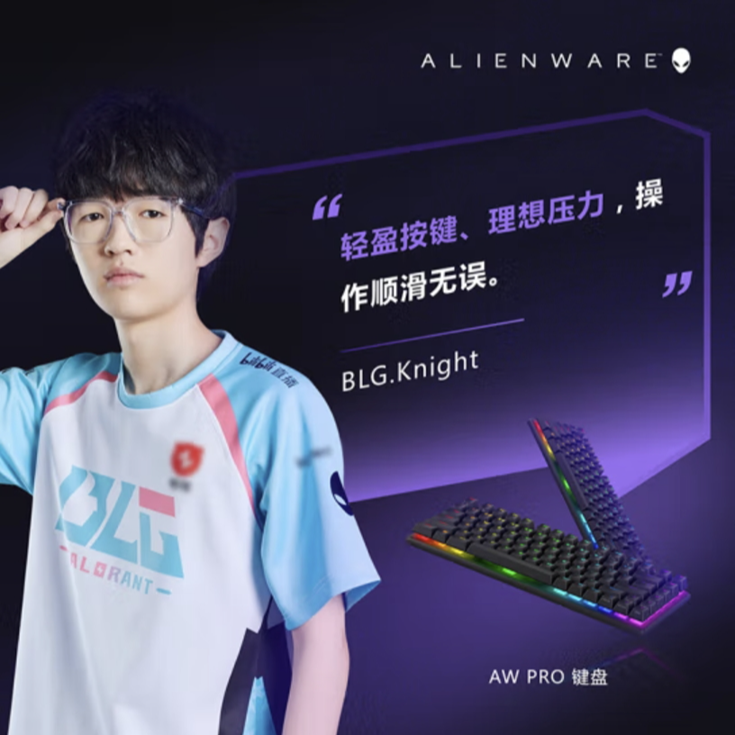 Alienware外星人PRO三模键盘