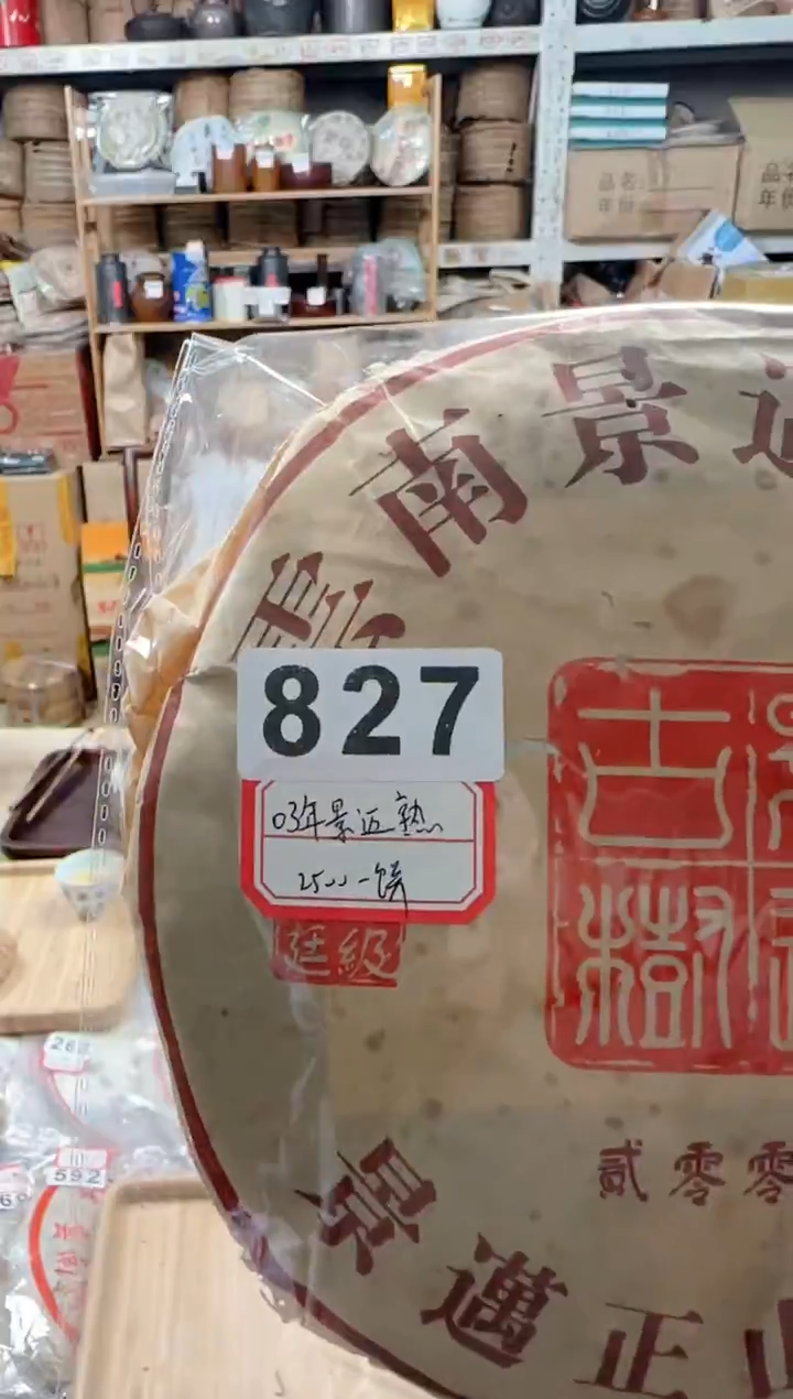 【闪购商品】紫砂茶杯827