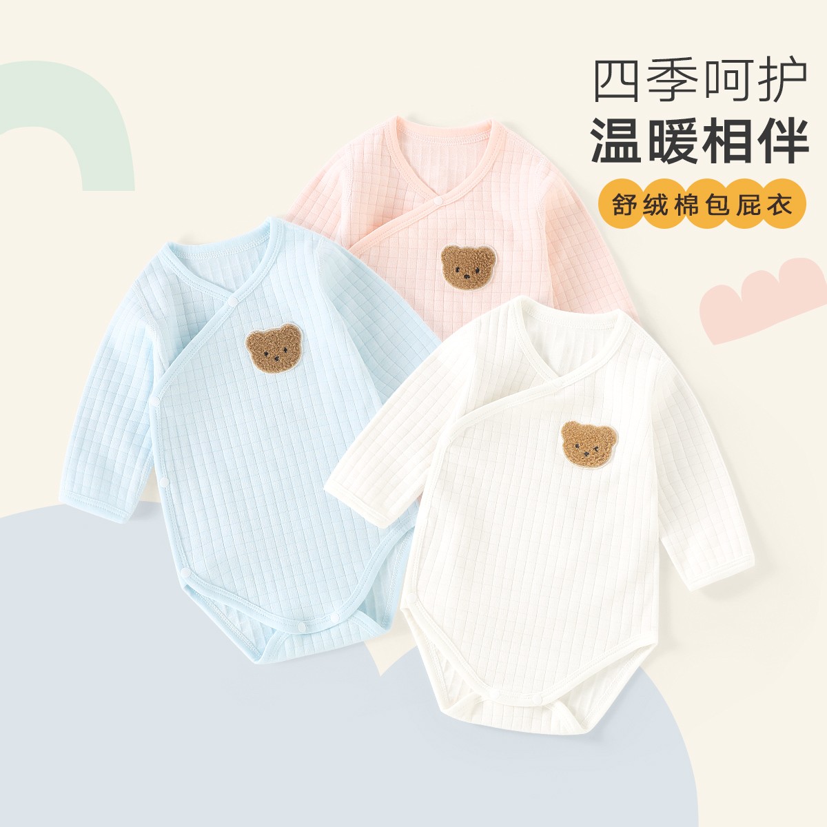 婴儿包屁衣春秋薄款长袖双层护肚温暖舒绒女宝男童新生儿三角哈衣