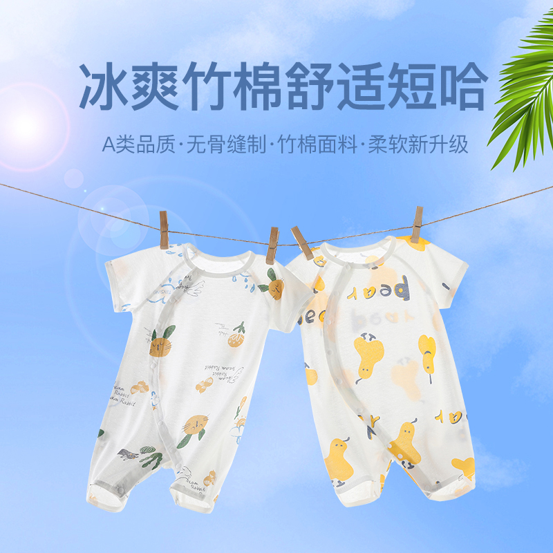 婴儿夏季连体衣竹纤维a类夏天衣服男新生宝宝短袖女幼儿夏装爬服