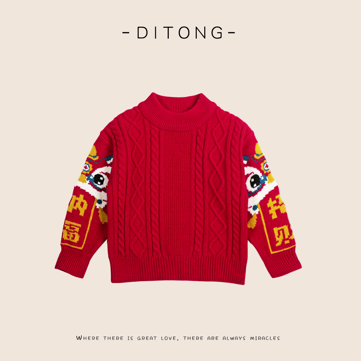 【年货节】儿童毛衣打底衫新春条纹招财卡通秋冬季宝宝高领针织衫