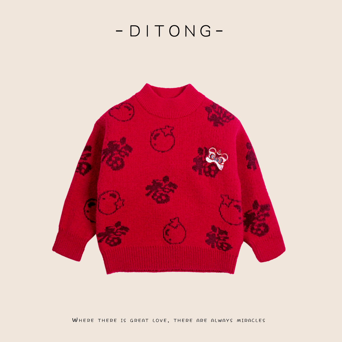 【年货节】儿童毛衣打底衫柿福小醒狮卡通秋冬季宝宝圆领新款针织衫