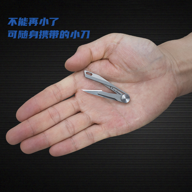 TITANER北斗作钛合金折叠户外修脚小刀锋利随身快递高硬度冷兵器