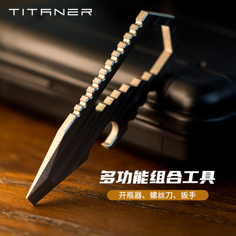 钛合金开瓶器啤酒户外便携多功能迷你扳手平口螺丝刀开瓶器一体