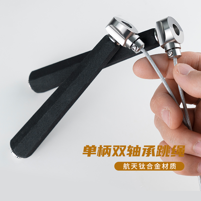 TITANER北斗作钛合金跳绳专业运动燃脂减肥高端四轴承专用成人
