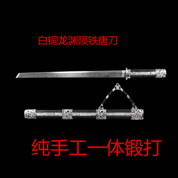 龙泉刀剑纯手工一体锻打冷兵器白铜龙渊陨铁唐刀未开刃