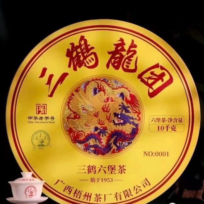 三鹤六堡茶【三鹤龙团】礼盒2018年陈化特级10kg*1盒/件