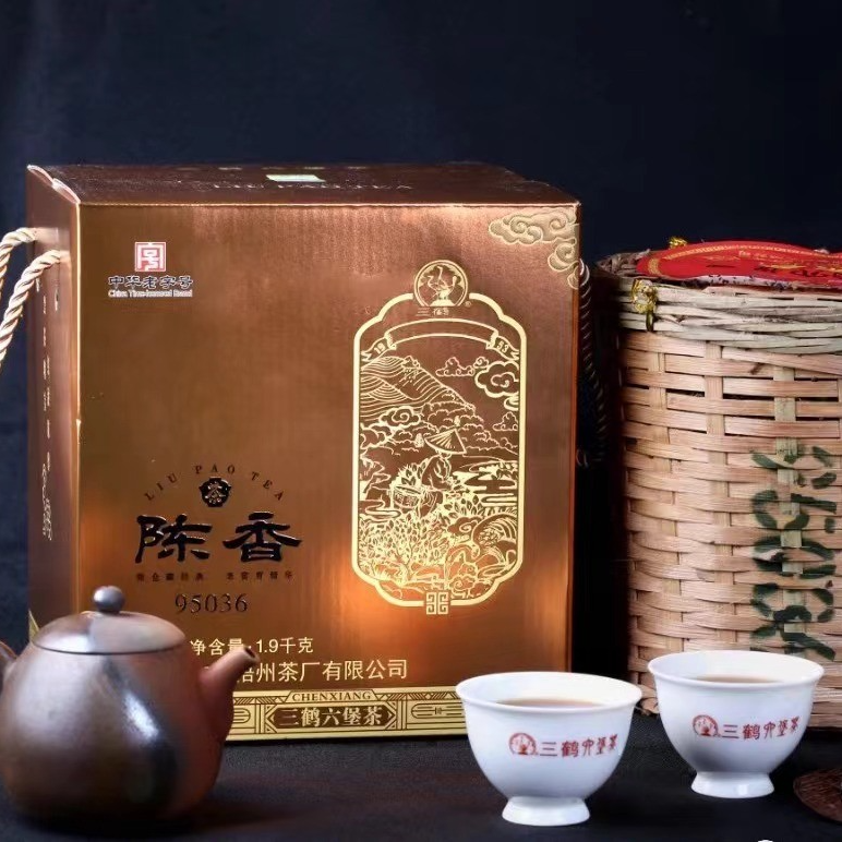 三鹤三鹤六堡茶(陈香95036)传统紧压原箩2019年陈化1.9kg/盒原产