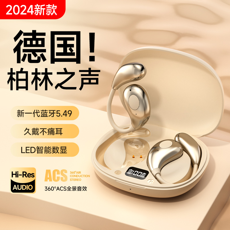 柏林之声挂耳式蓝牙耳机超长待机手机通用跑步运动K歌高颜值耳麦