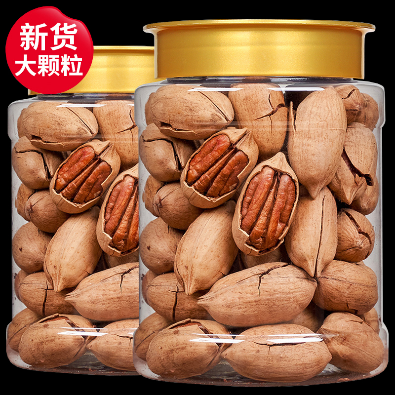 碧根果仁奶油味长寿果山核桃坚果休闲零食袋装罐装高品质饱满奶香