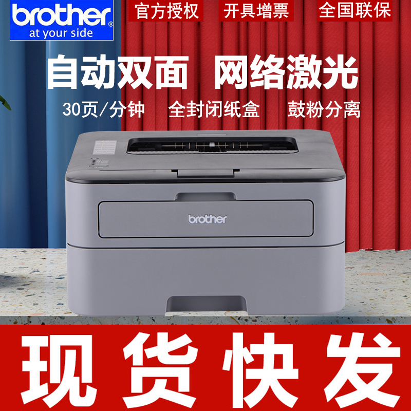 兄弟（brother）HL-2560DN黑白激光打印机小型学生家用办公双面