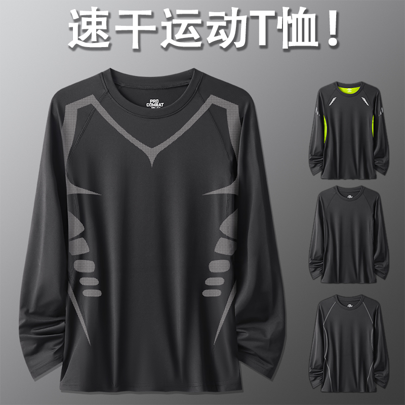 速干衣男跑步紧身高弹长袖健身训练运动打底压缩秋冬衣服专业装备