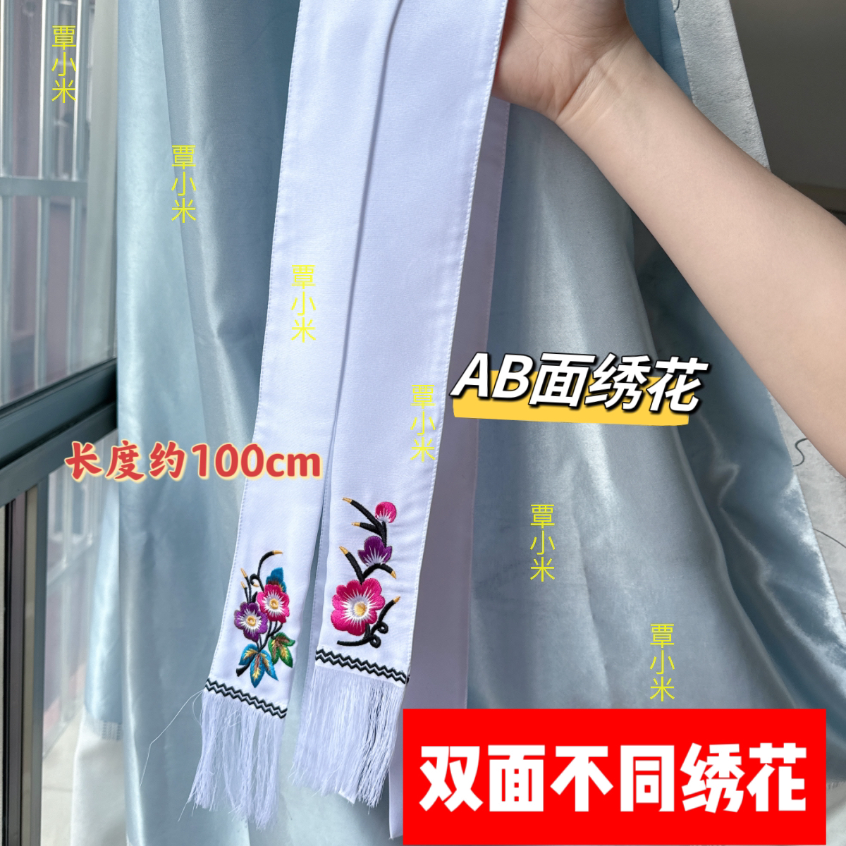 A围腰飘带贵州少数民族布依族机器刺绣围腰带民族特色围腰飘带