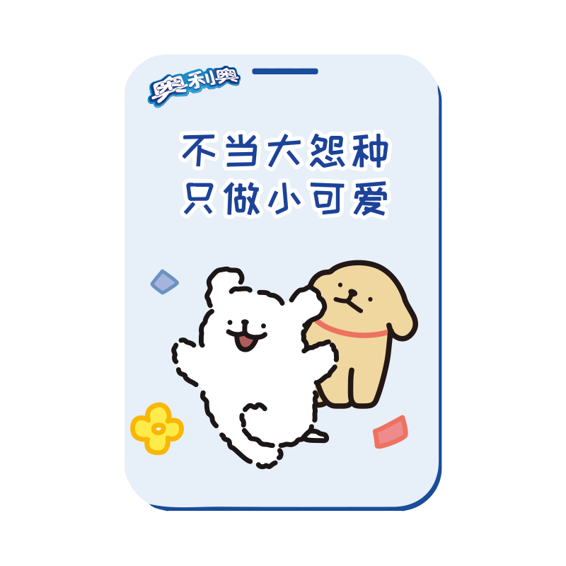 线条小狗工牌卡套