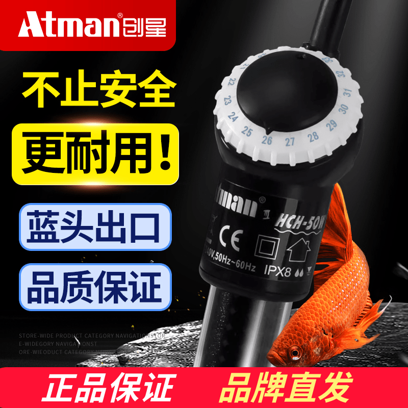 鱼缸加热棒创星出口版自动恒温防爆玻璃加温器龟缸小型省电加温棒