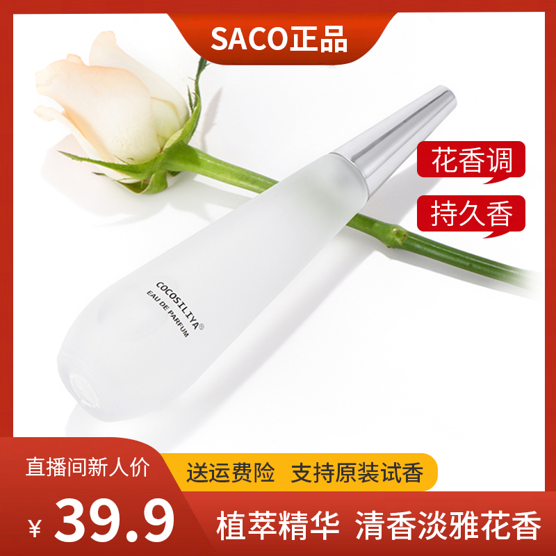 013【一生之水】夏日清爽香水男女士清新温和淡香果香水100ML