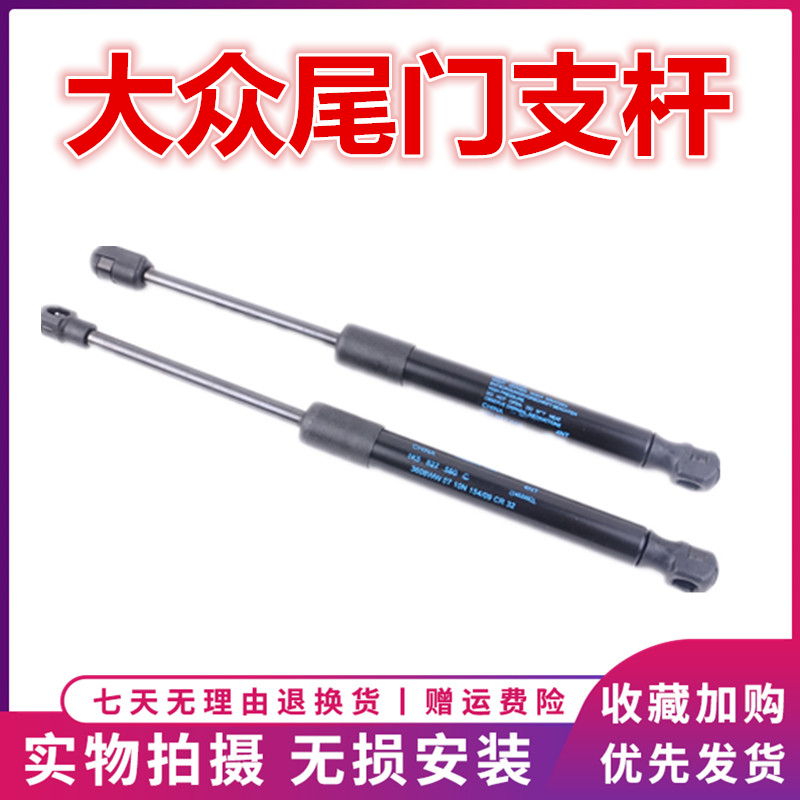 大众/速腾/迈腾后备箱支撑杆尾液压杆车后支撑杆气动伸缩顶杆