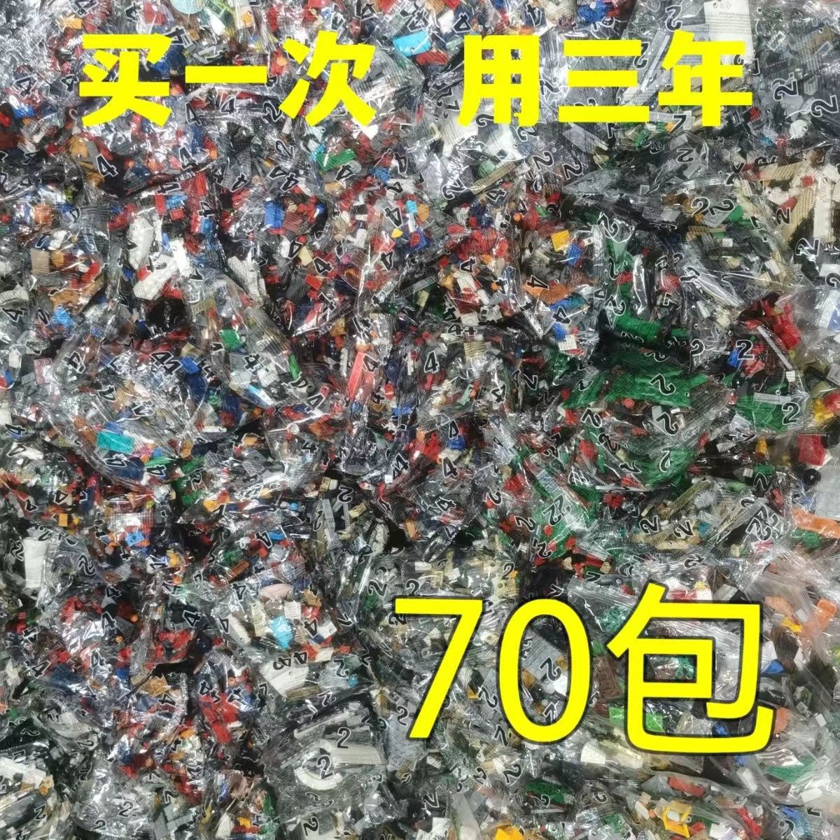 特价兼容积木小颗粒散装积木称斤拼装混搭百变形儿童益智玩具优质