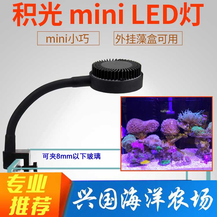 积光1010水草灯 1020海缸灯 草缸灯藻缸灯 海水珊瑚LED灯鱼缸夹灯