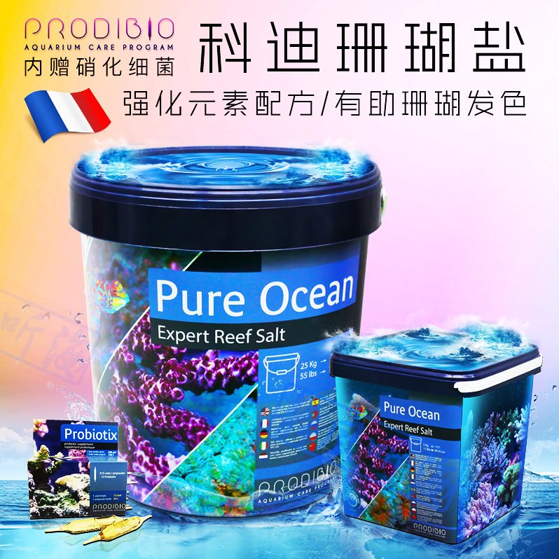 法国科迪珊瑚盐 海水鱼缸水族箱专用sps海盐 lps高钙盐 钙镁补充