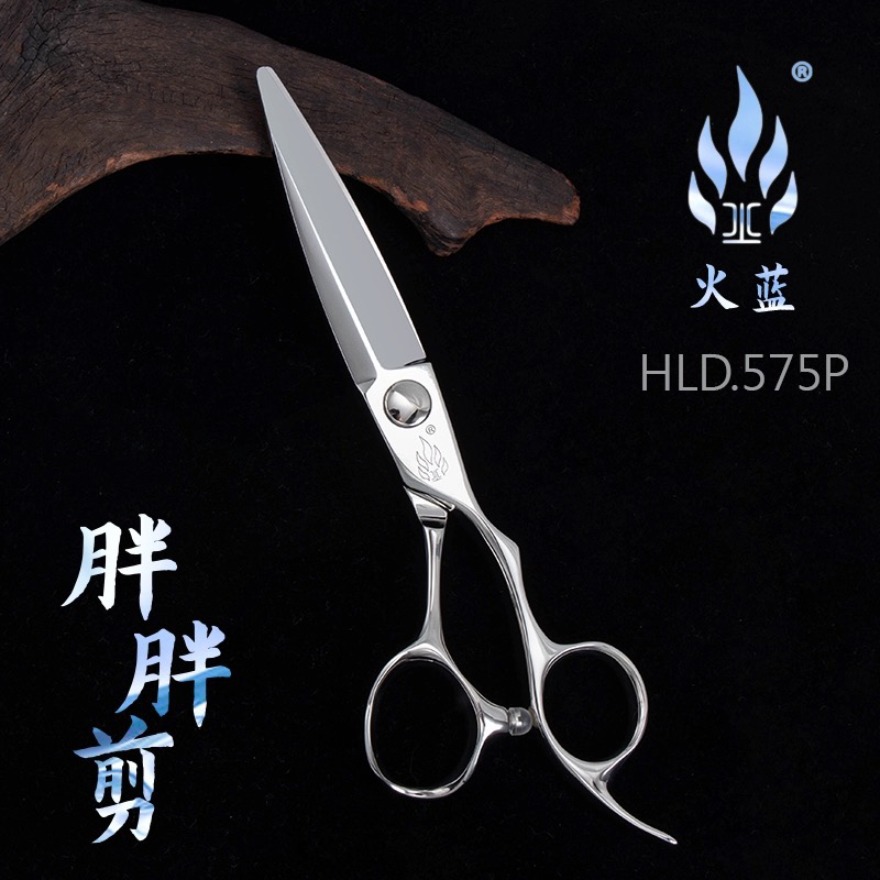 火蓝柳叶剪理发剪刀胖胖剪专业修饰纹理走向滑剪440c进口钢DC575E