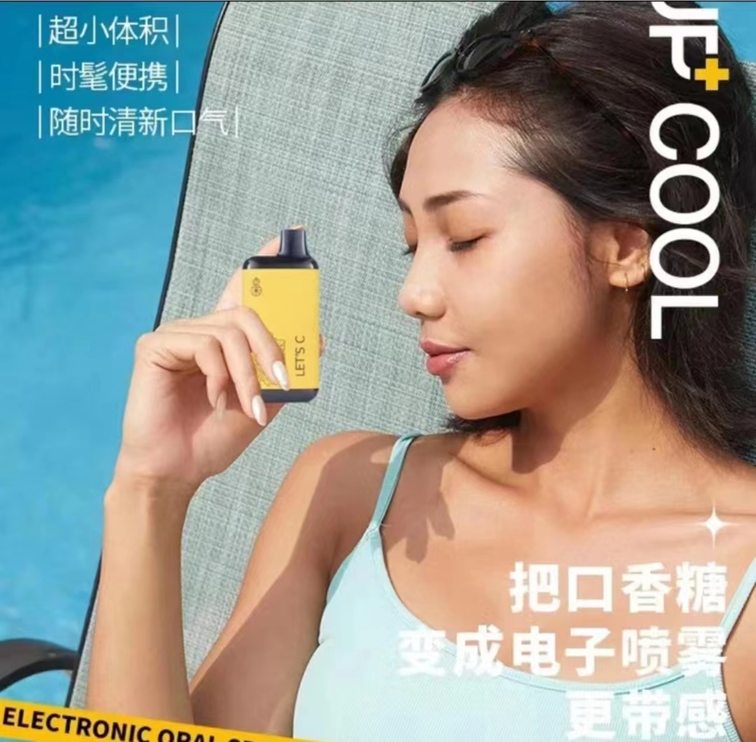 安易本草电子口腔喷雾器中药雾化器雾化润喉瓶清新润嗓润肺舒缓