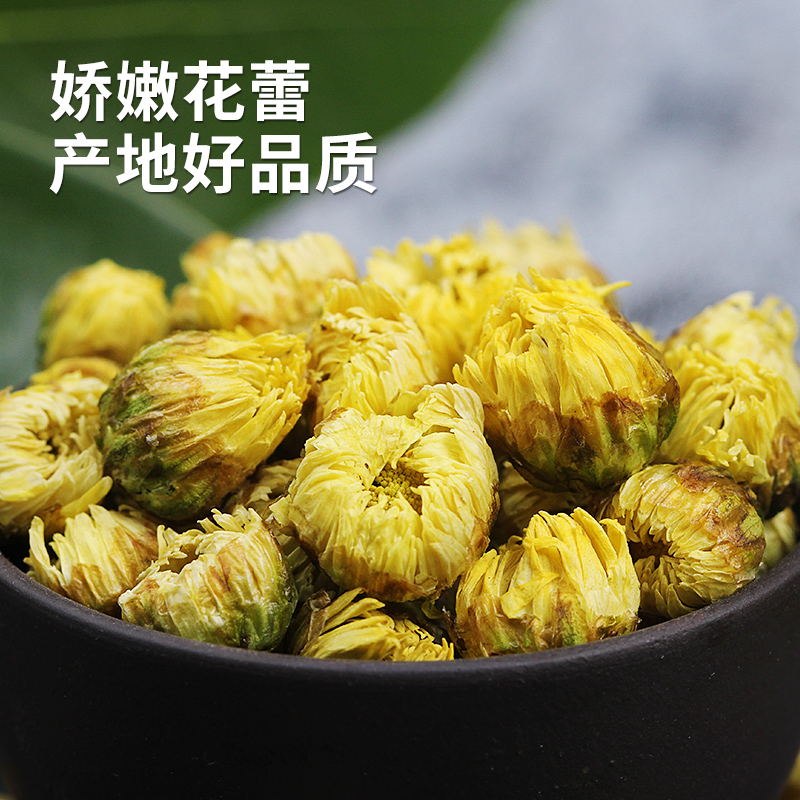 菊花茶桐乡胎菊袋共g  非杭白菊贡菊花茶散装新花斤夏威夷果