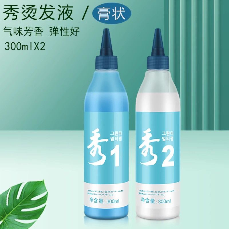 韩国秀多功能快速烫绿茶烫热烫冷烫摩根烫膏状乳状理发店专用药水