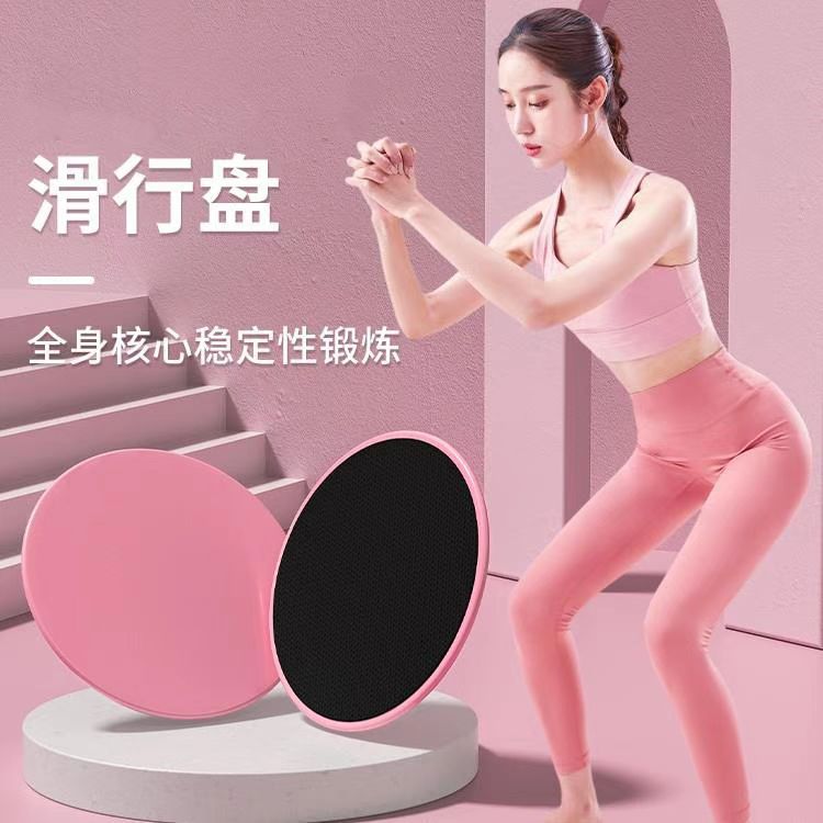 滑行盘健身家用瑜伽普拉提瘦大腿滑垫滑盘运动神器核心训练滑行板