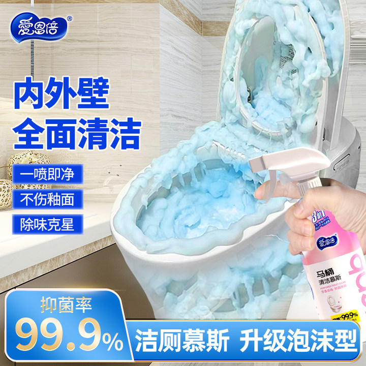 爱恩倍马桶清洁慕斯500g*3瓶家用卫生间去污除垢抑菌泡泡洁厕灵