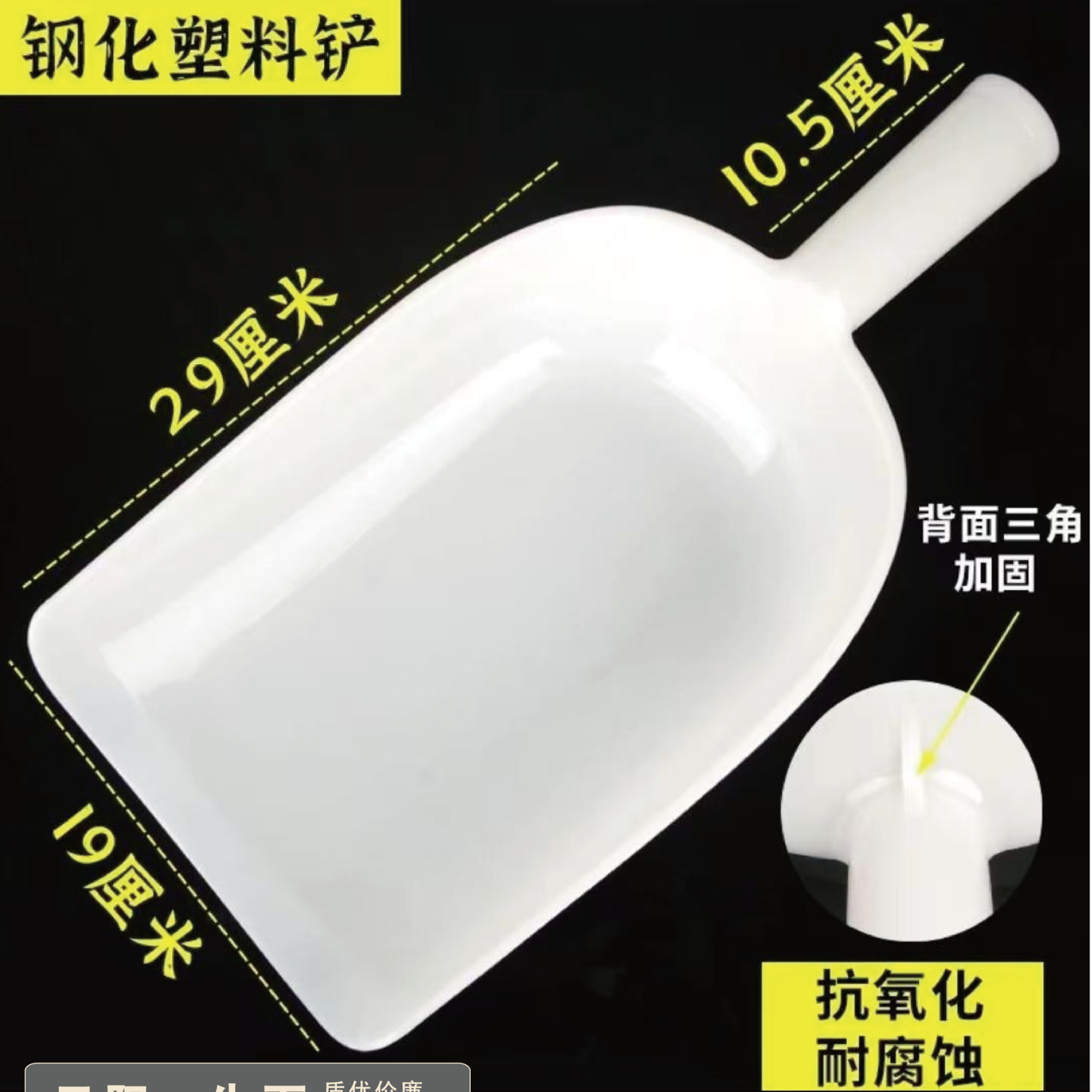 塑料铲瓢面坊通用经久耐用商用家用加厚耐摔抗摔
