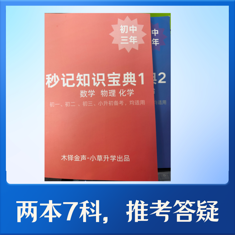 【初中家长教育】7科基础知识