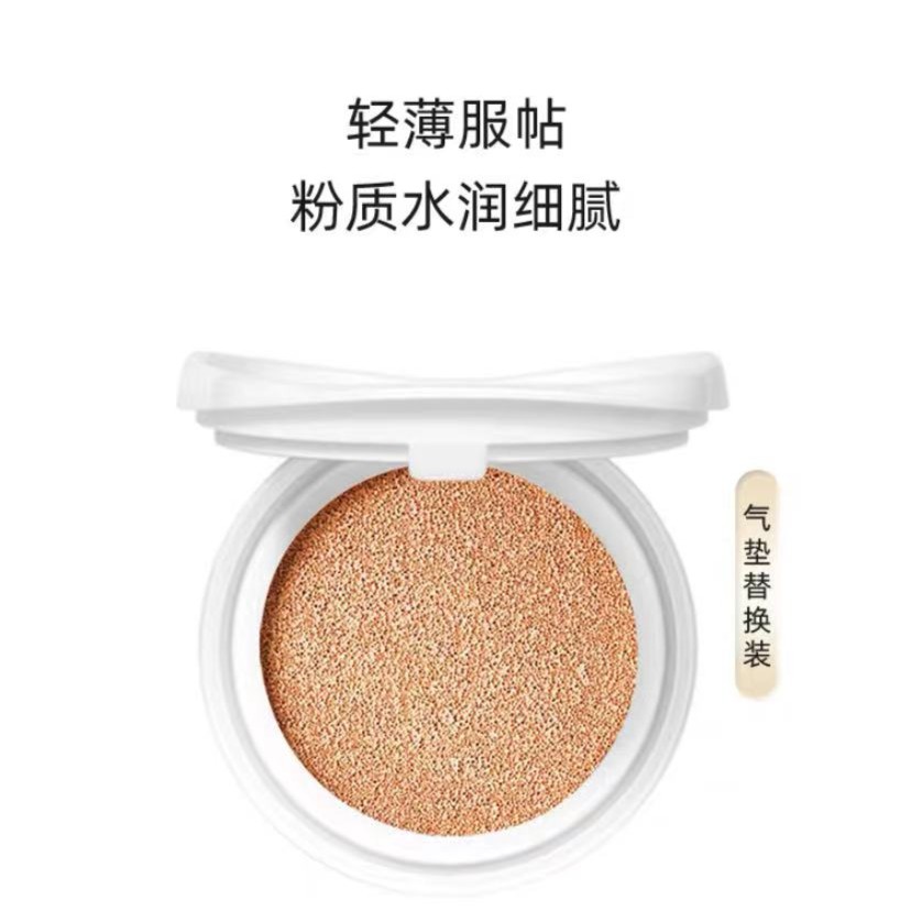 珍述气垫替换装