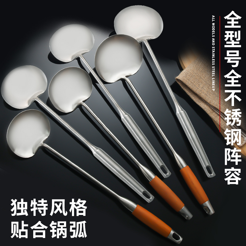 【舌尖上的手艺人】长柄炒菜勺家用厨房不锈钢铲勺铲子商用加厚锅铲
