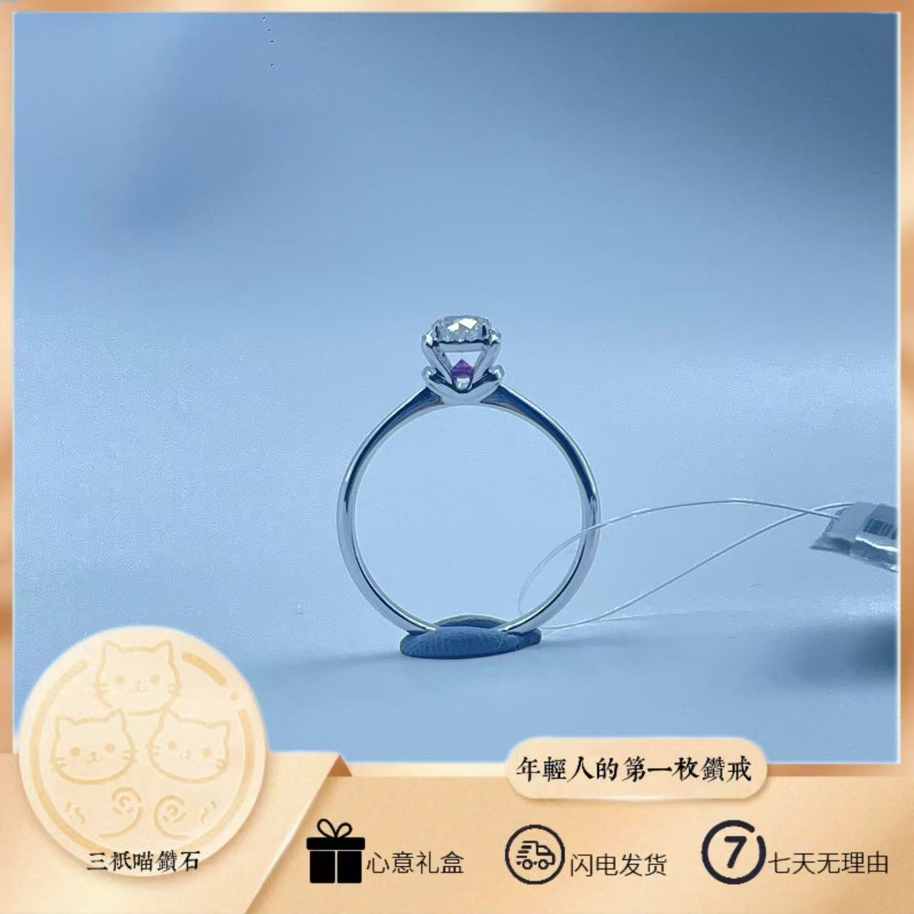 【三只喵】18K金天然钻石戒指 17#圈口 总质量：3.46g