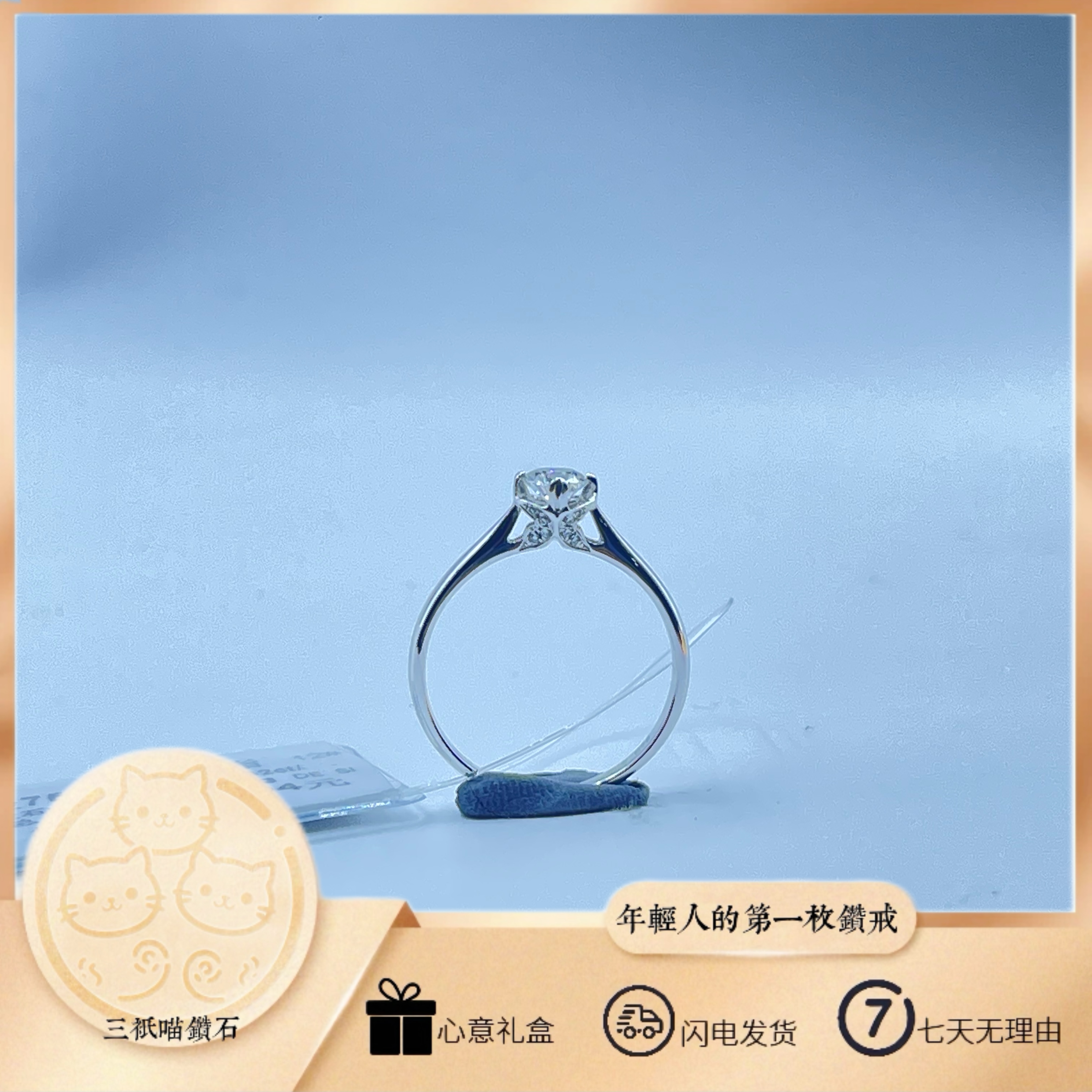【三只喵】18K金天然钻石戒指 12#圈口 总质量：1.768g