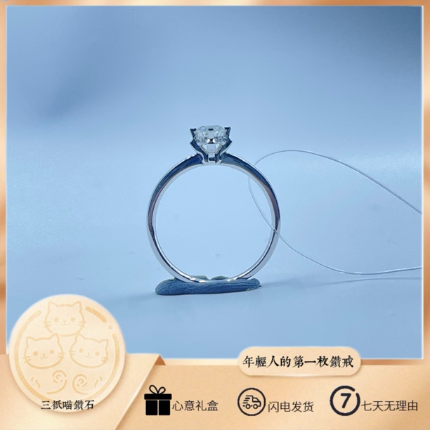 【三只喵】18K金天然钻石戒指 13#圈口 总质量：2.15g