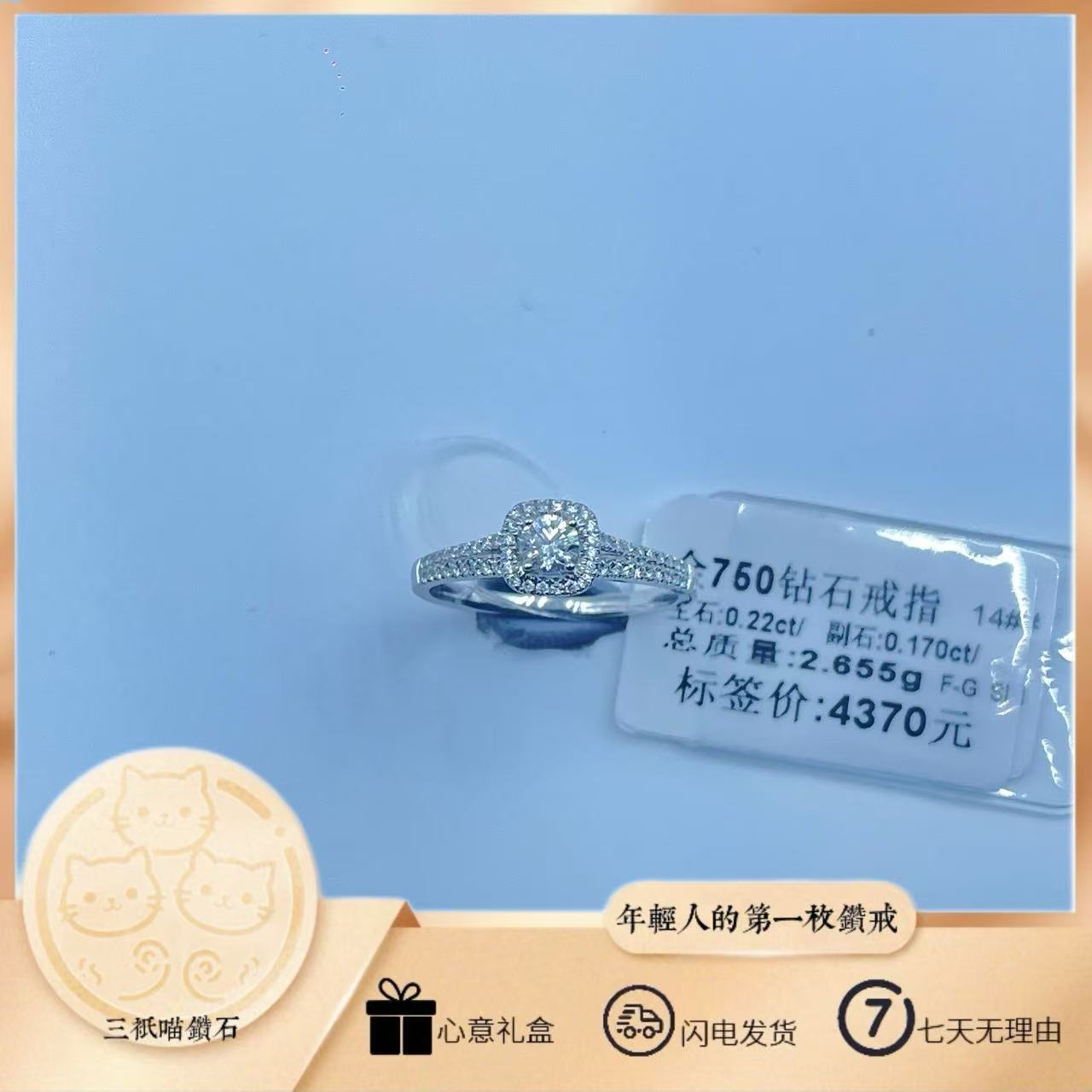 【三只喵】18K金天然钻石戒指 14#圈口 总质量：2.655g