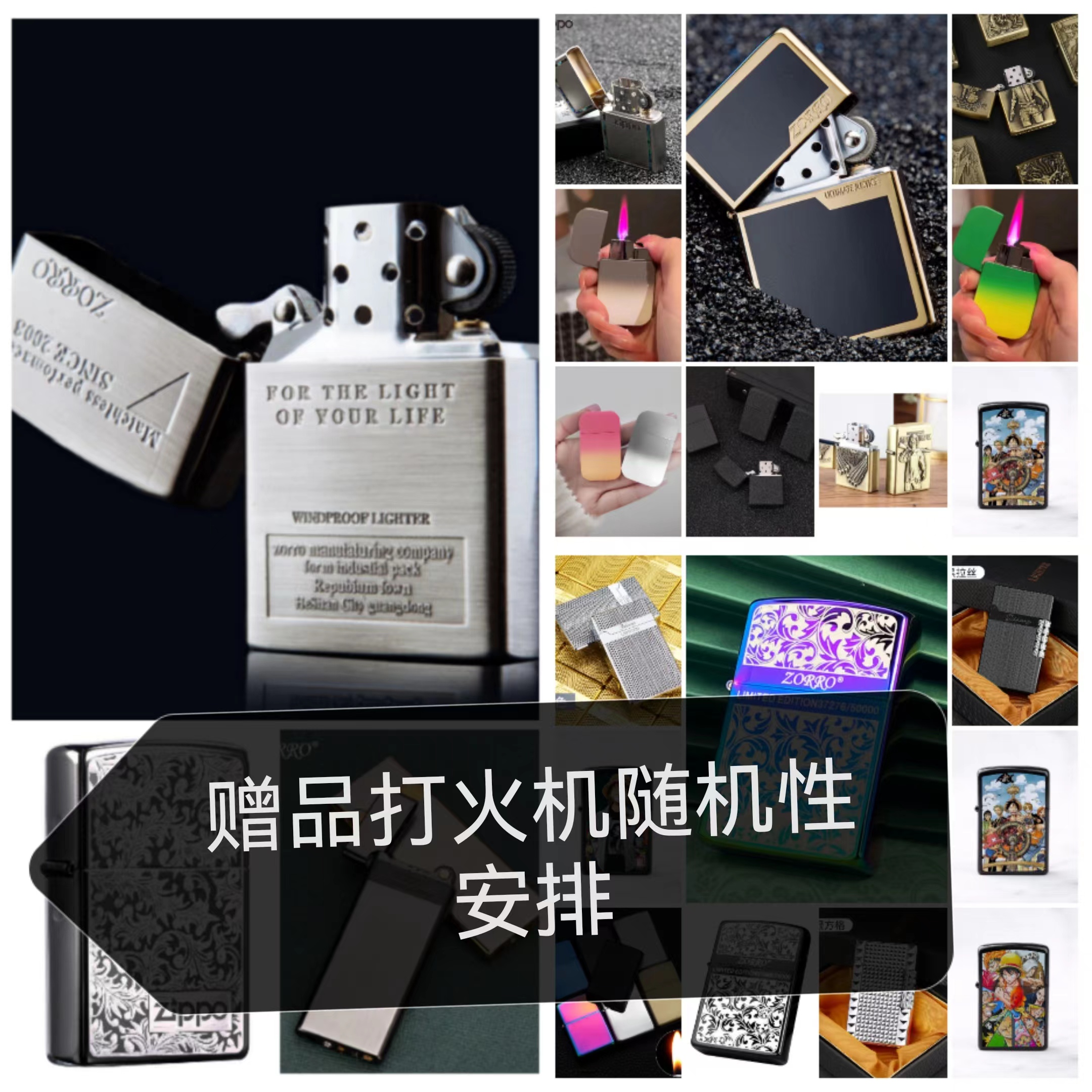 精品高端火机