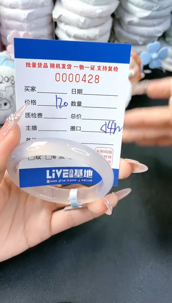 【闪购商品】玛瑙/玉髓手镯未镶嵌-428