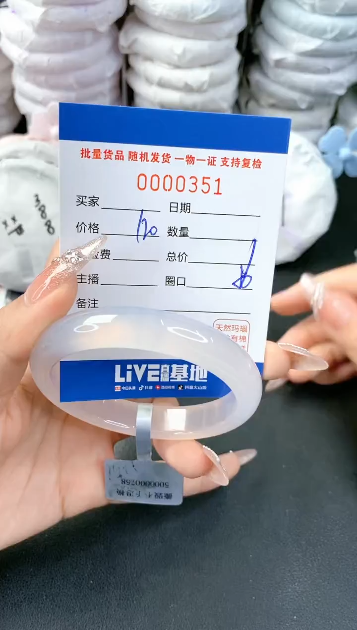 【闪购商品】玛瑙/玉髓手镯未镶嵌-351