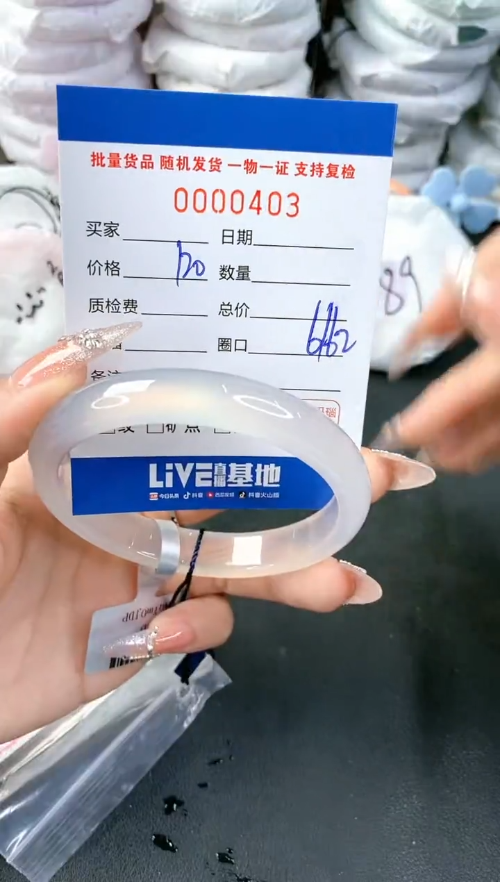 【闪购商品】玛瑙/玉髓手镯未镶嵌-403
