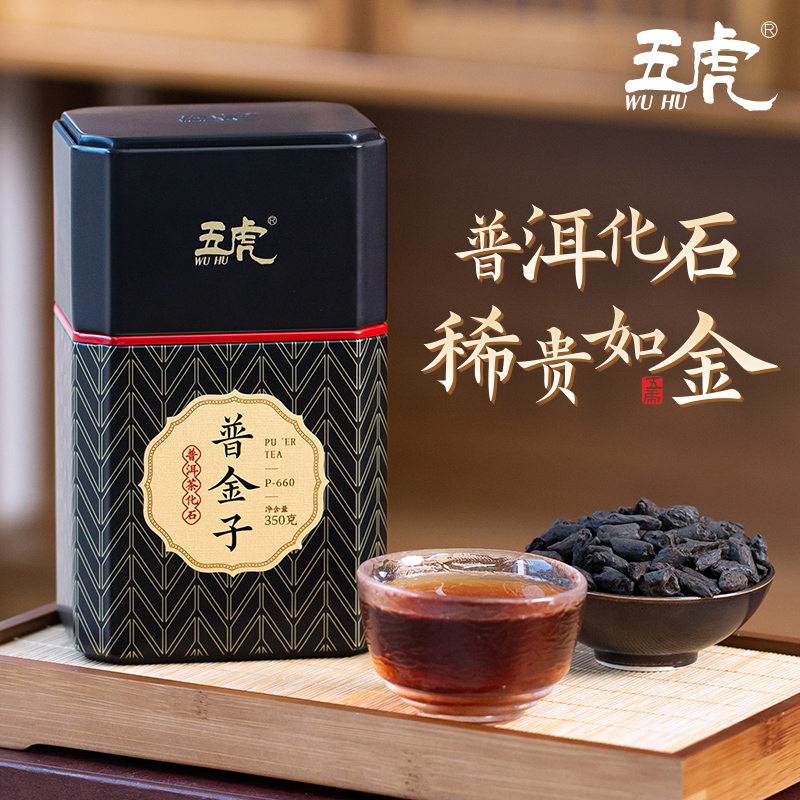 【积分加钱购】五虎普洱茶糯香碎银子茶叶普洱熟茶云南茶化石老茶头